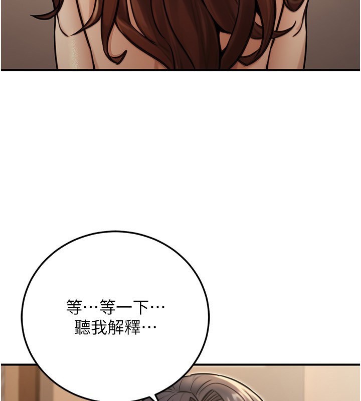104P - 公务员的桃色副业