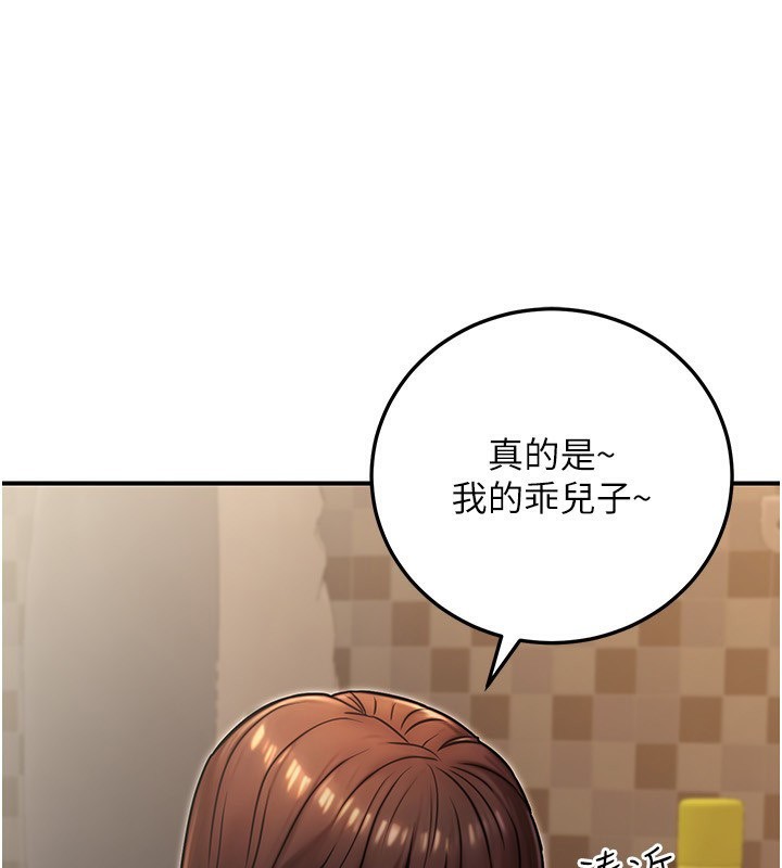 106P - 公务员的桃色副业