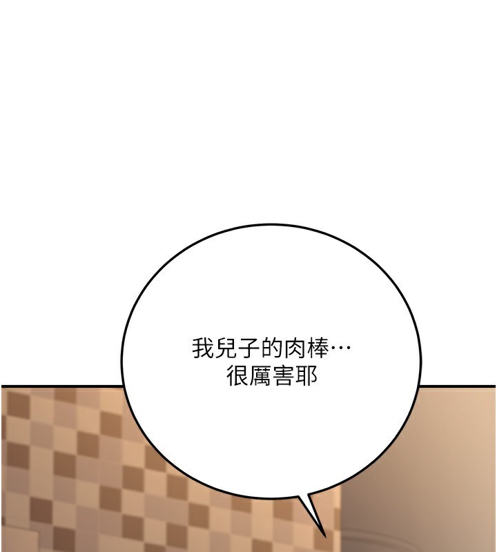 124P - 公务员的桃色副业