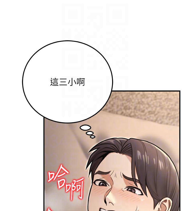127P - 公务员的桃色副业