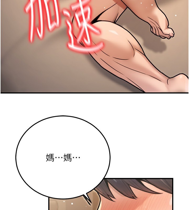161P - 公务员的桃色副业