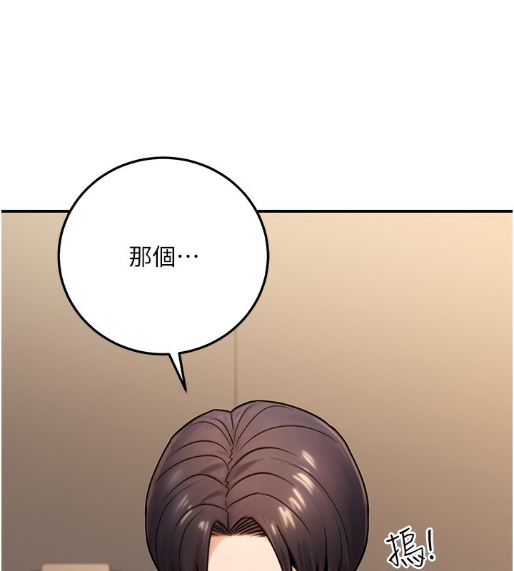 44P - 公务员的桃色副业