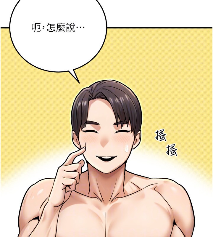 69P - 公务员的桃色副业