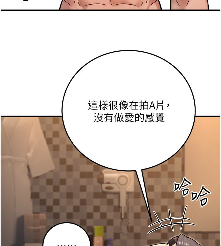 71P - 公务员的桃色副业