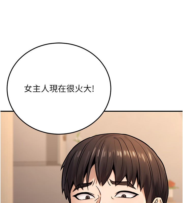 110P - 公务员的桃色副业