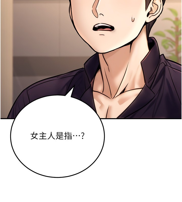 111P - 公务员的桃色副业