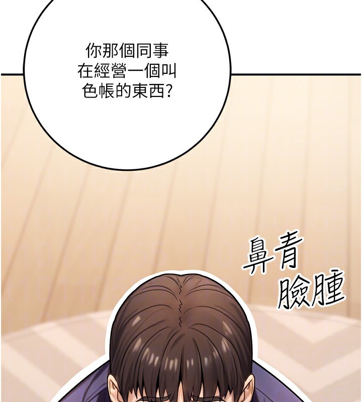 138P - 公务员的桃色副业
