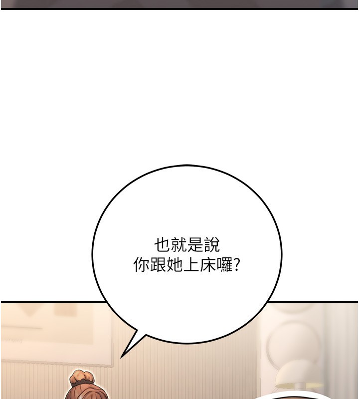 141P - 公务员的桃色副业