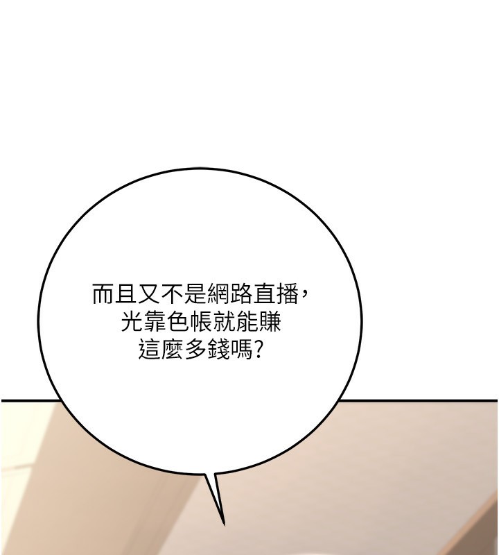 150P - 公务员的桃色副业