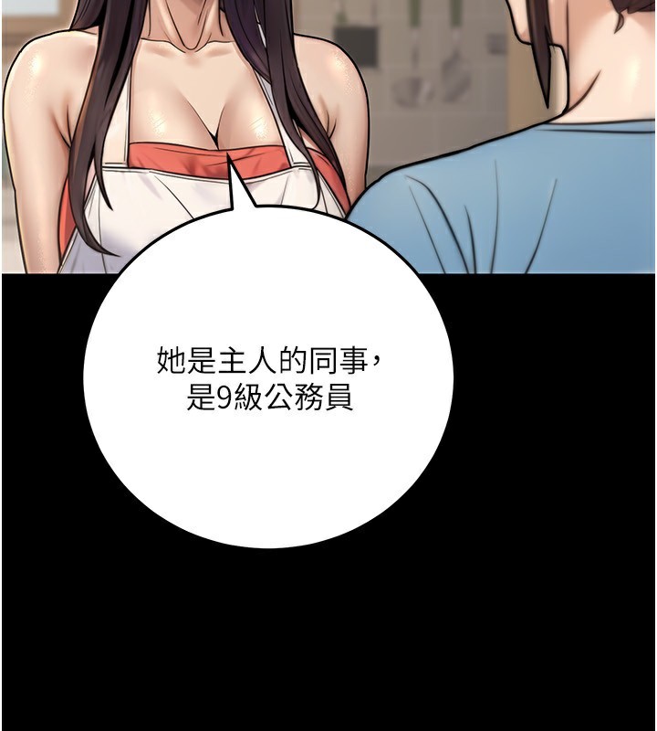 17P - 公务员的桃色副业