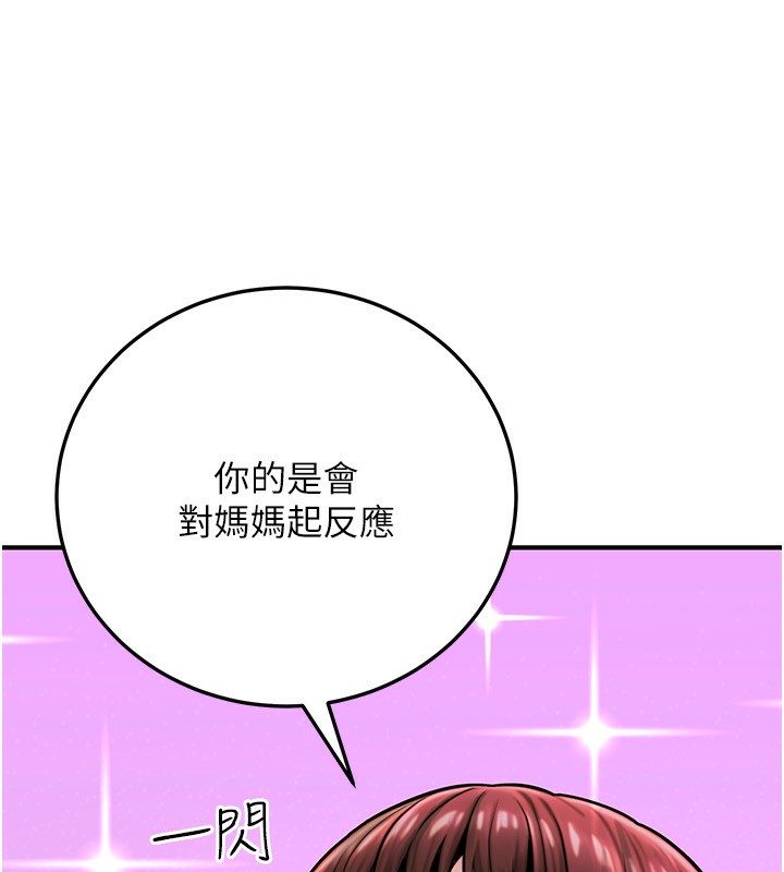 66P - 公务员的桃色副业