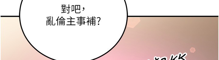 71P - 公务员的桃色副业