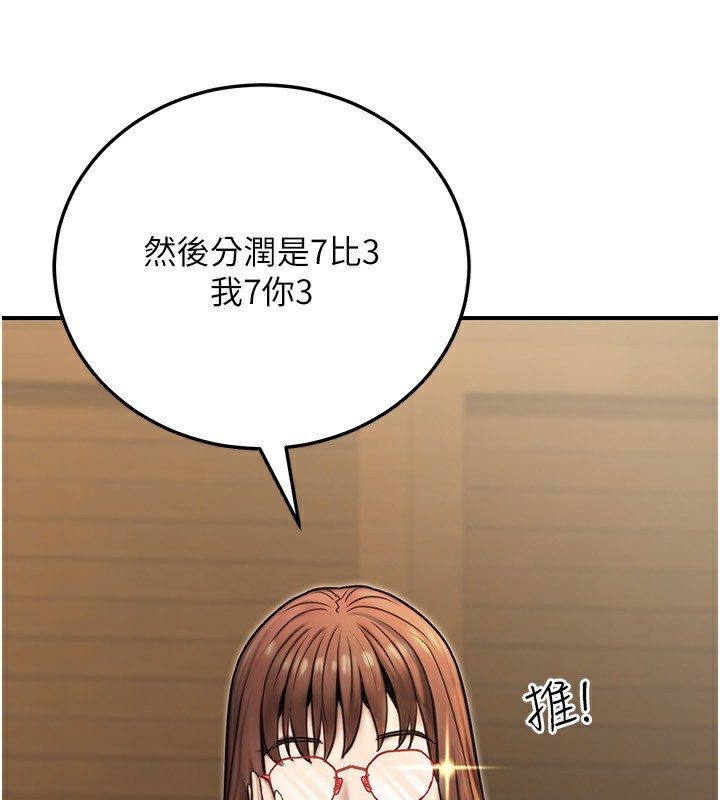 82P - 公务员的桃色副业