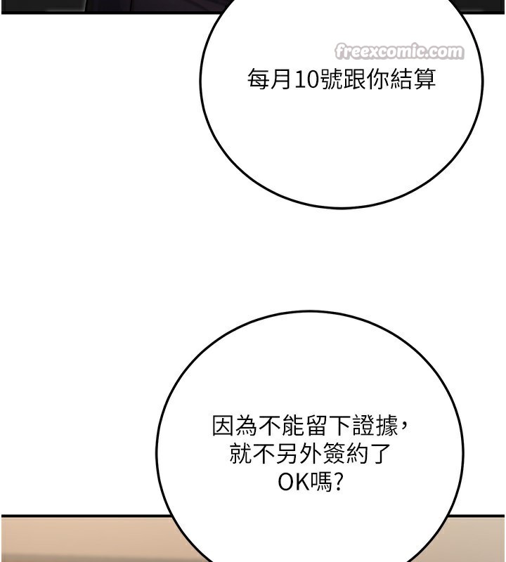 84P - 公务员的桃色副业
