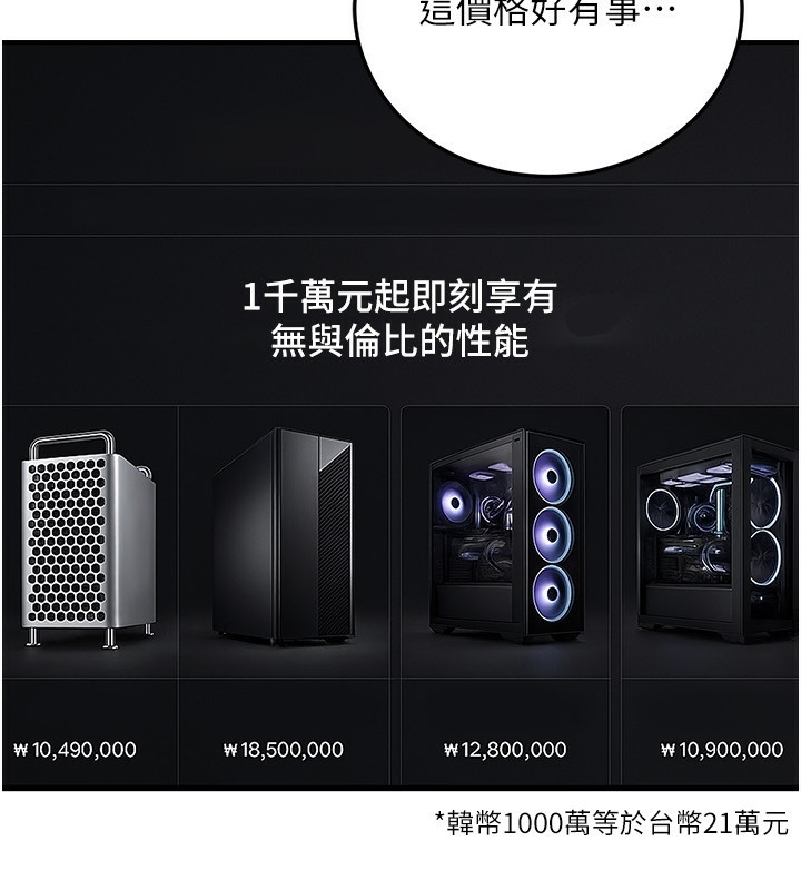 109P - 公务员的桃色副业