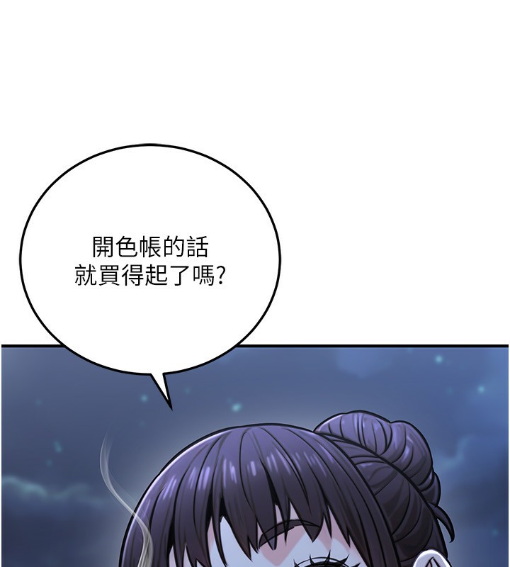 110P - 公务员的桃色副业