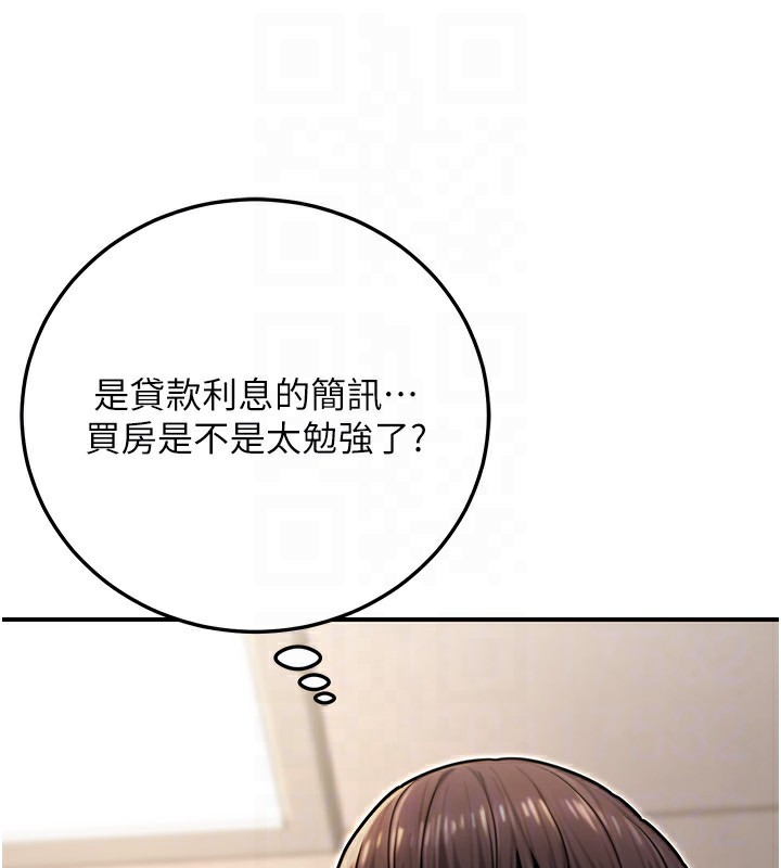 121P - 公务员的桃色副业