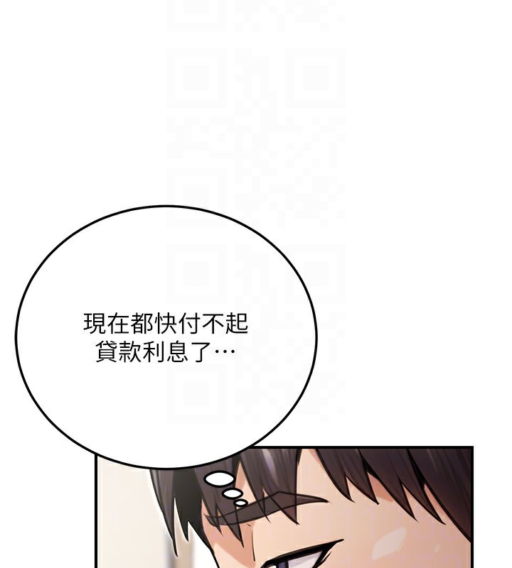 123P - 公务员的桃色副业