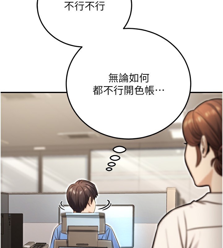 128P - 公务员的桃色副业