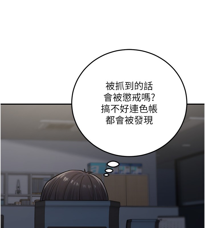 150P - 公务员的桃色副业