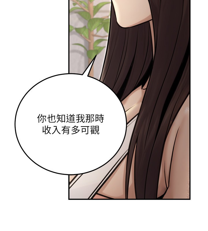 19P - 公务员的桃色副业