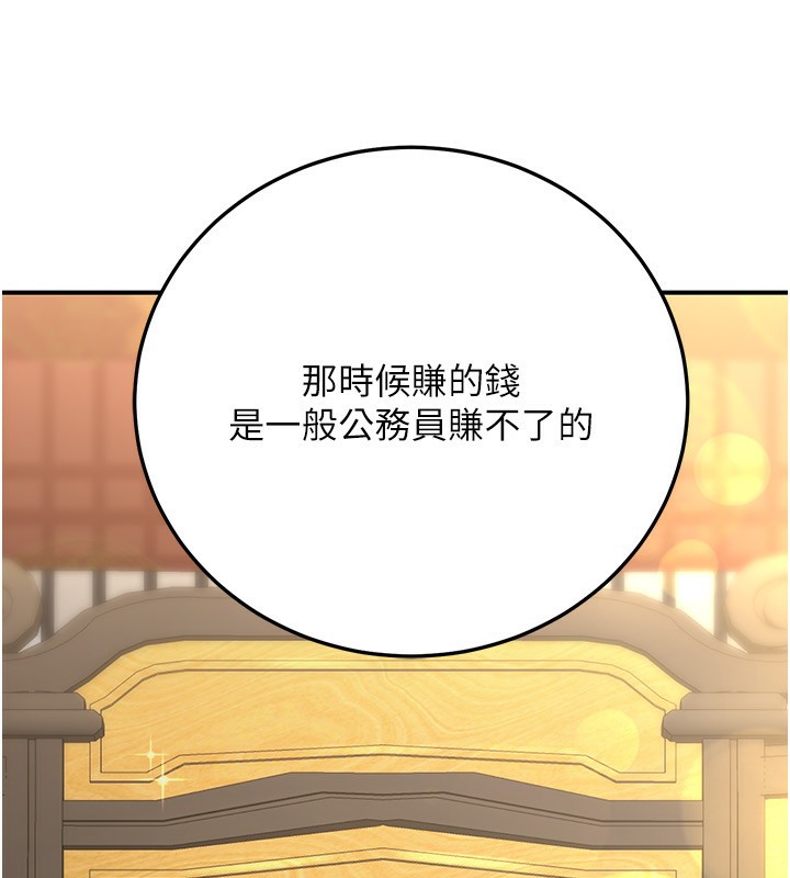 20P - 公务员的桃色副业
