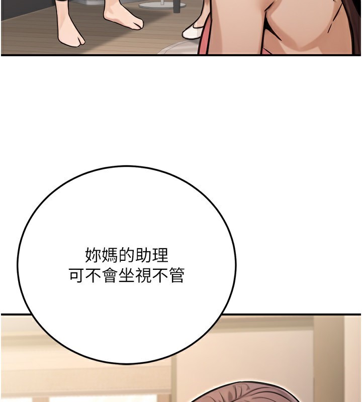 27P - 公务员的桃色副业