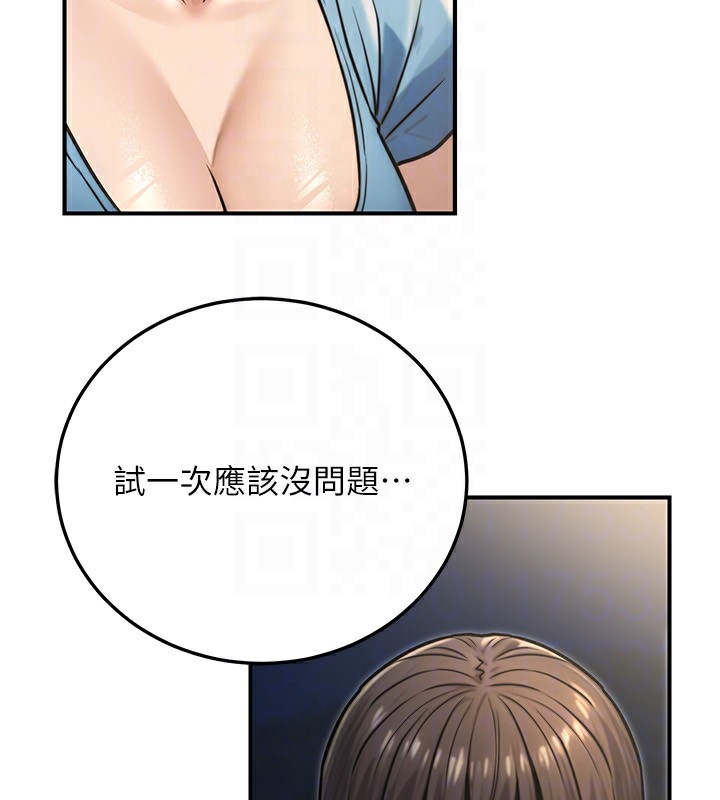31P - 公务员的桃色副业