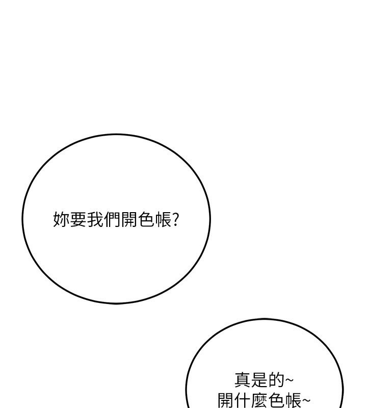 4P - 公务员的桃色副业