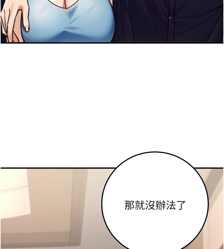 53P - 公务员的桃色副业