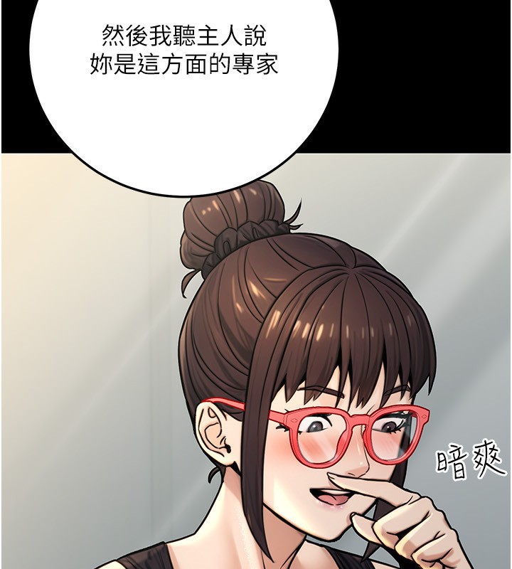 81P - 公务员的桃色副业