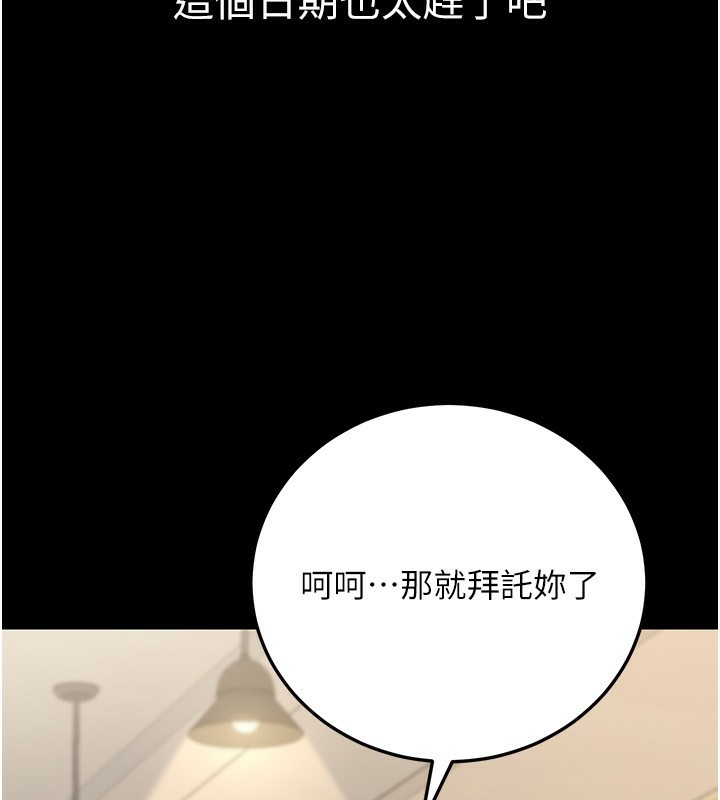 89P - 公务员的桃色副业