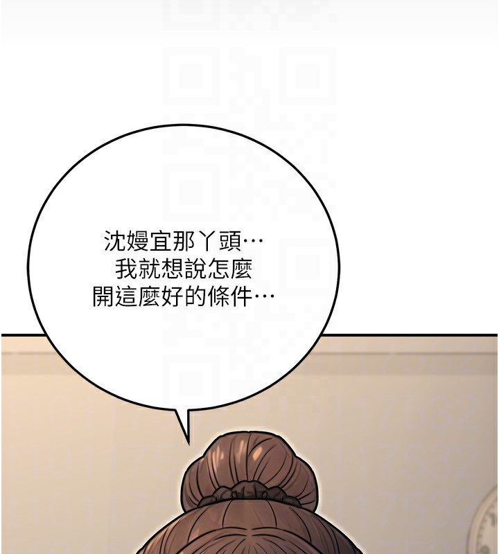 94P - 公务员的桃色副业