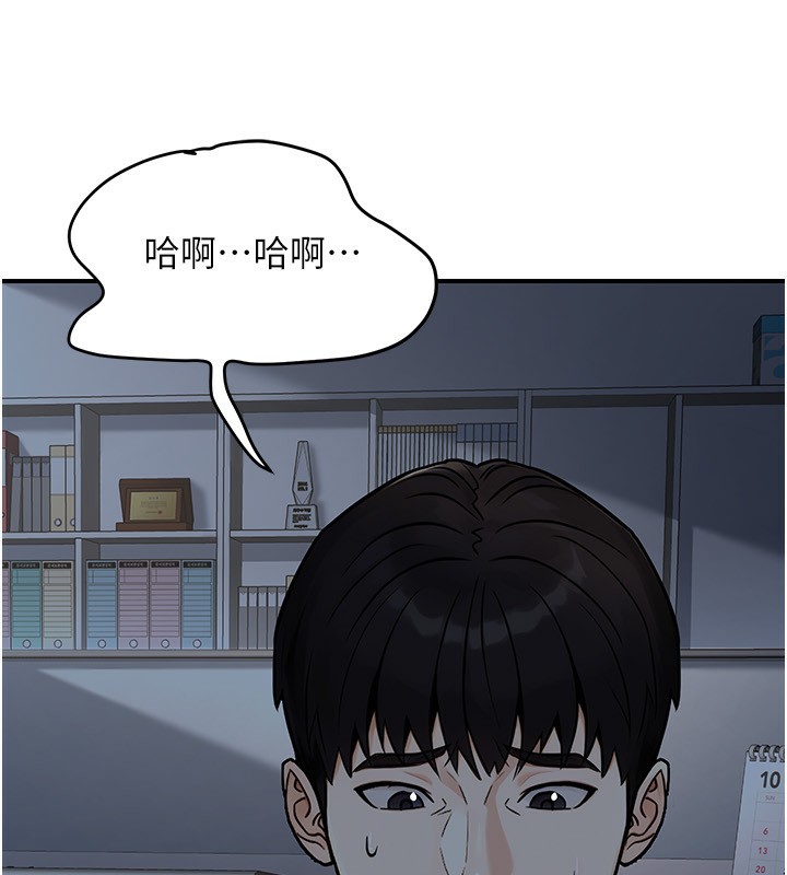 109P - 公务员的桃色副业