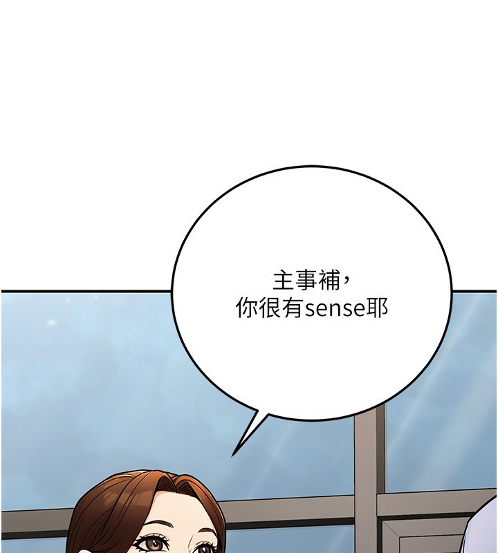118P - 公务员的桃色副业