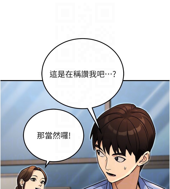 121P - 公务员的桃色副业