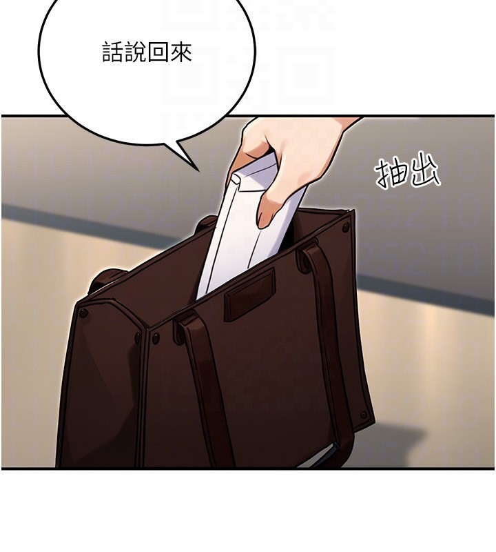 123P - 公务员的桃色副业