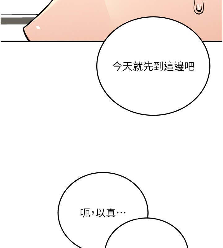137P - 公务员的桃色副业