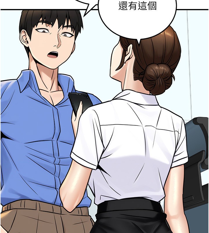 138P - 公务员的桃色副业