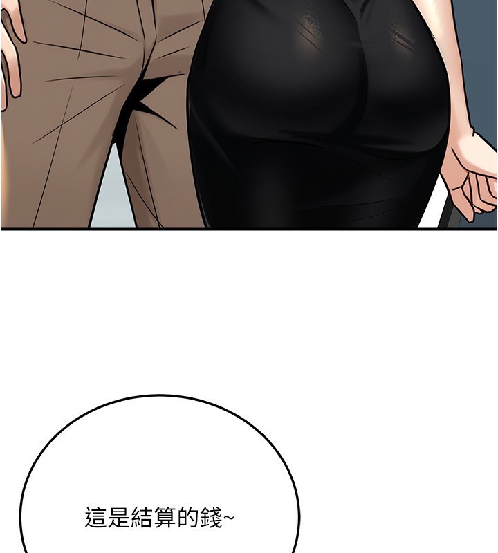 139P - 公务员的桃色副业