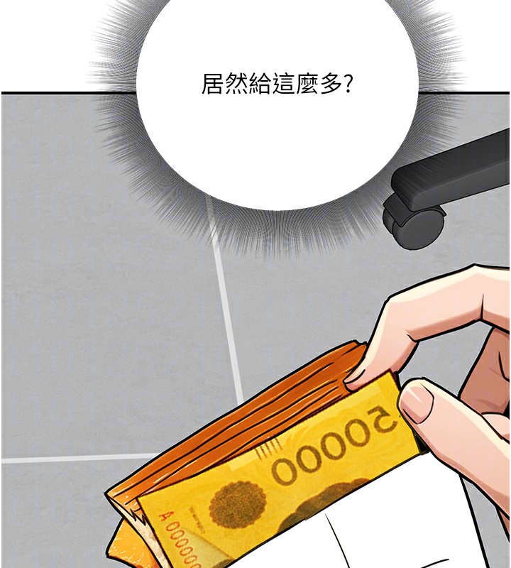 146P - 公务员的桃色副业