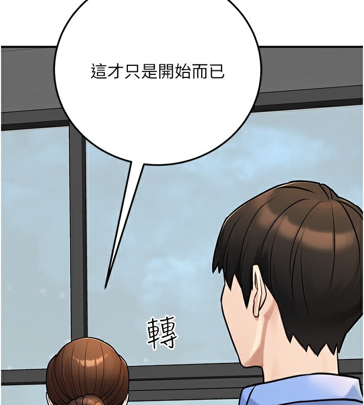 149P - 公务员的桃色副业