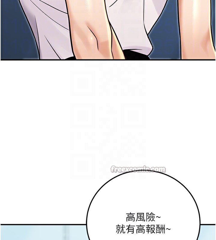 154P - 公务员的桃色副业