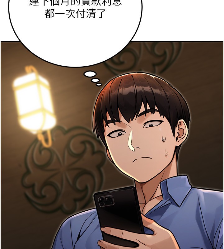 160P - 公务员的桃色副业