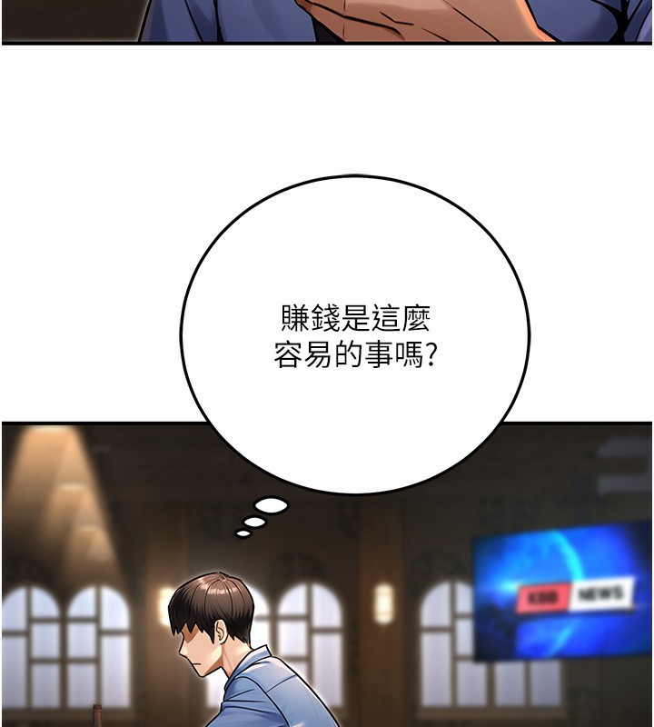 161P - 公务员的桃色副业