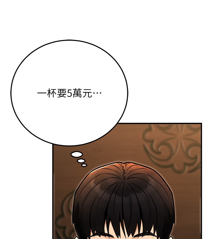 167P - 公务员的桃色副业