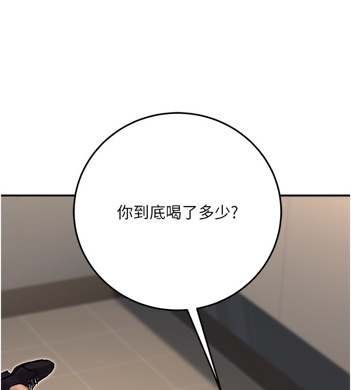 184P - 公务员的桃色副业