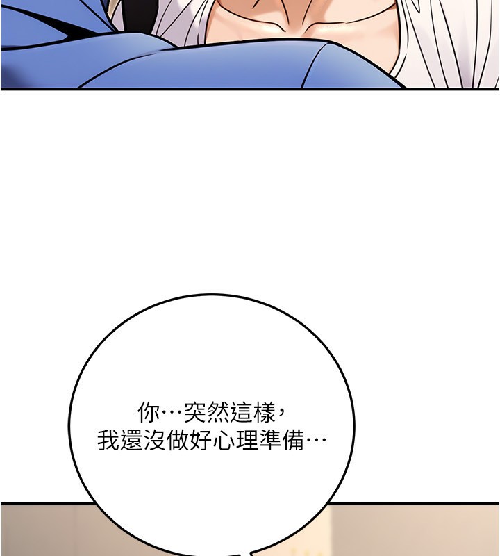 194P - 公务员的桃色副业