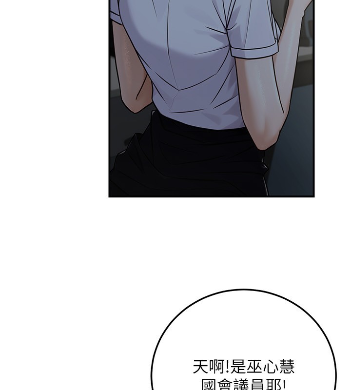 23P - 公务员的桃色副业