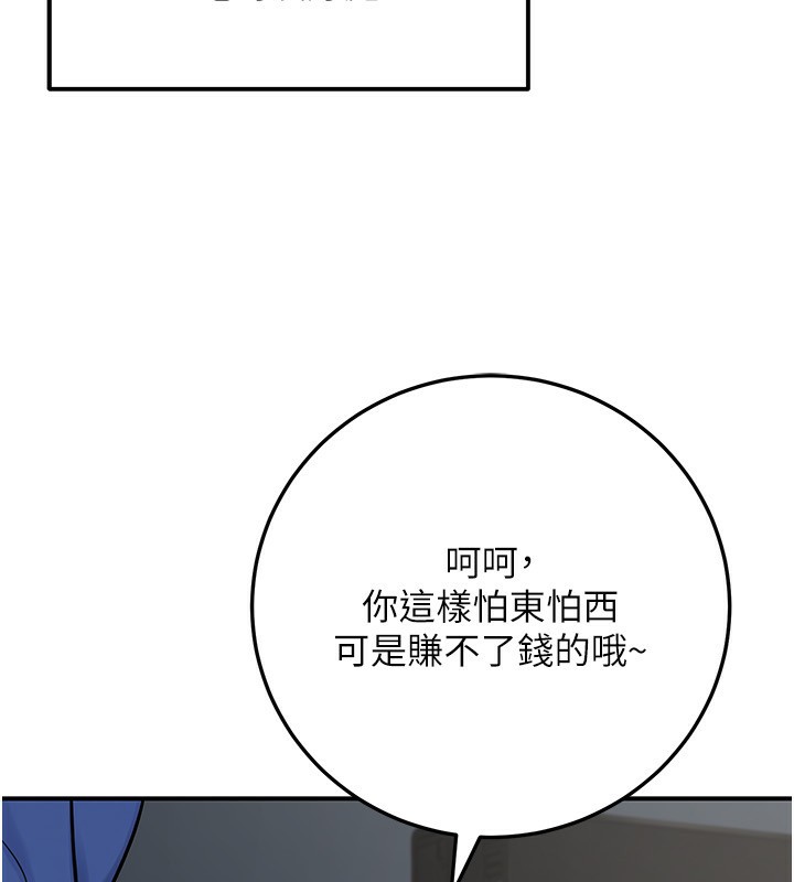 35P - 公务员的桃色副业